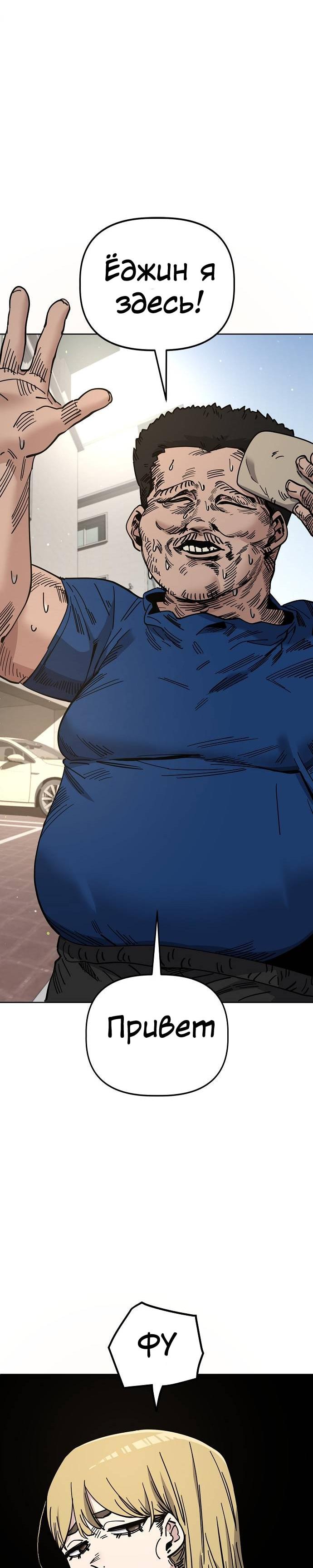 Манга Безработная Ке Бэксун - Глава 102 Страница 30