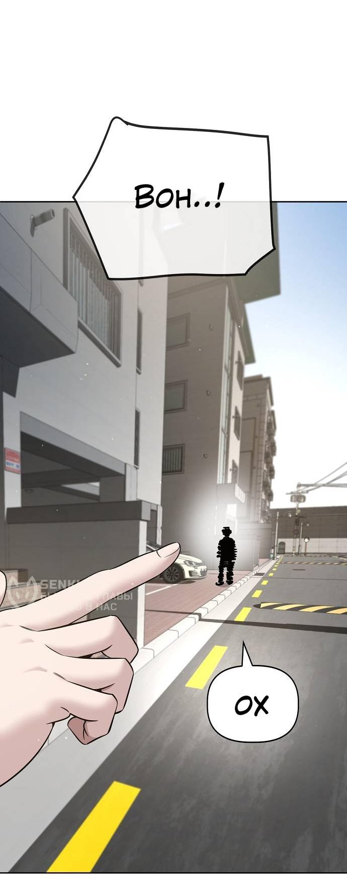 Манга Безработная Ке Бэксун - Глава 102 Страница 29
