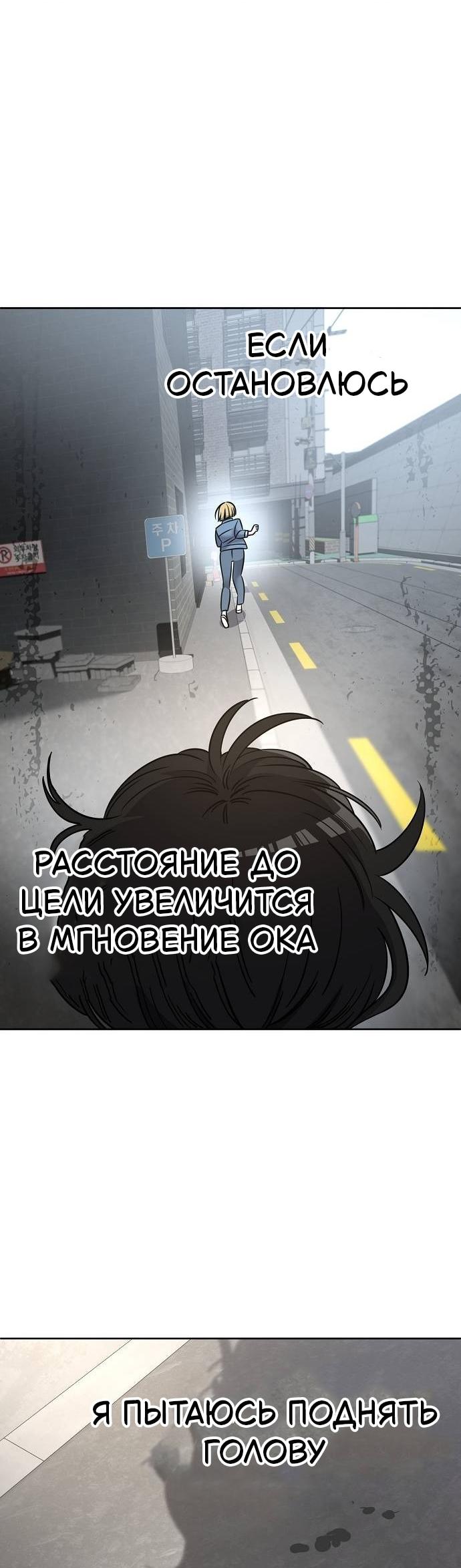 Манга Безработная Ке Бэксун - Глава 102 Страница 15