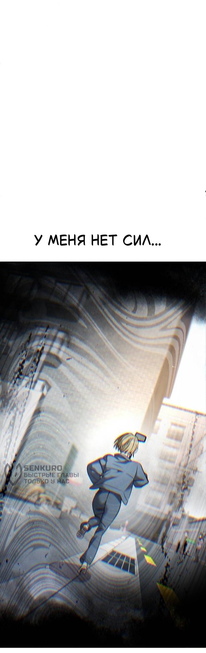 Манга Безработная Ке Бэксун - Глава 102 Страница 9