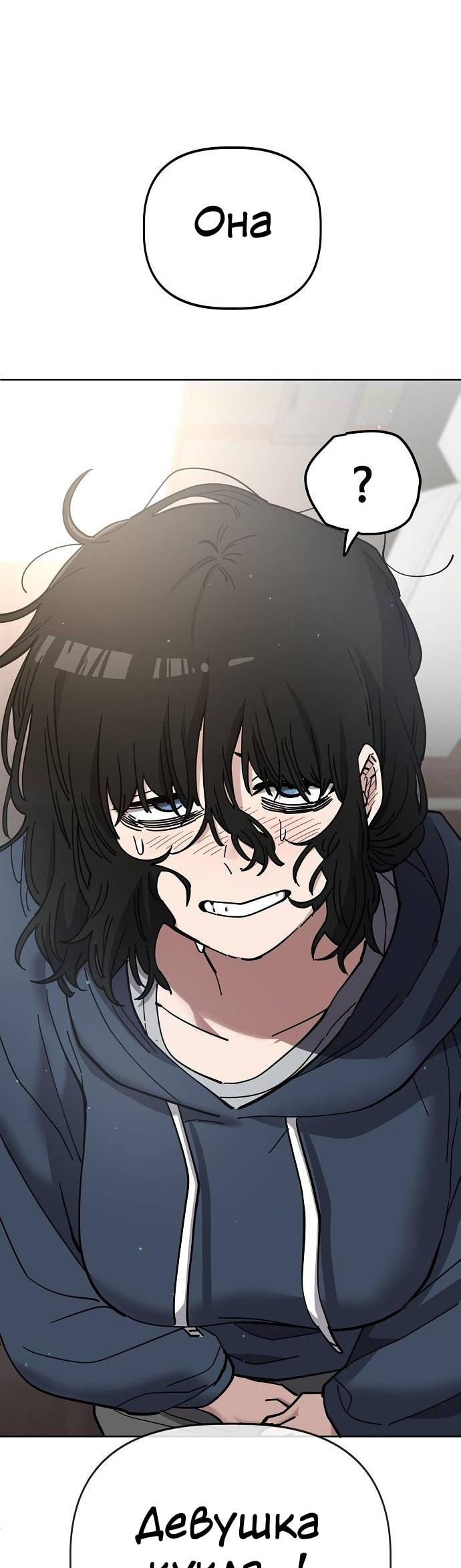 Манга Безработная Ке Бэксун - Глава 102 Страница 35