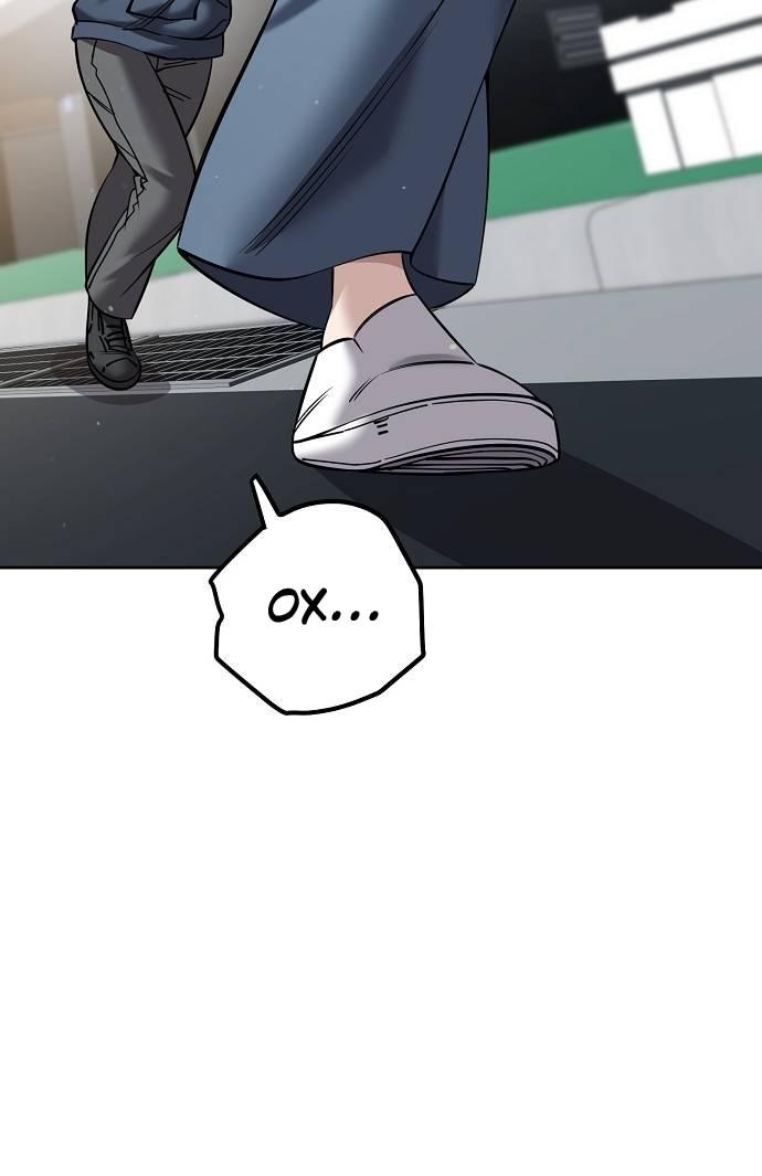 Манга Безработная Ке Бэксун - Глава 102 Страница 6