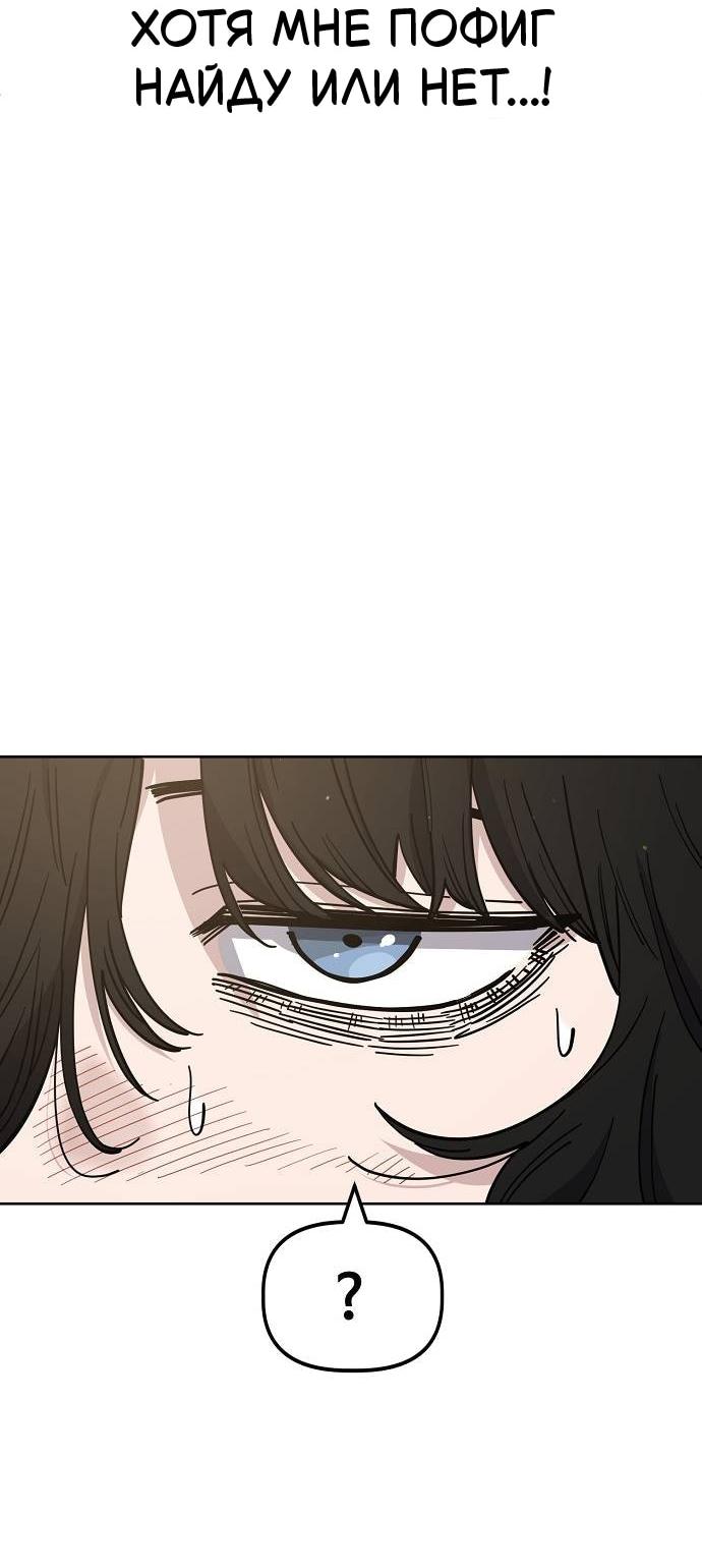 Манга Безработная Ке Бэксун - Глава 102 Страница 27