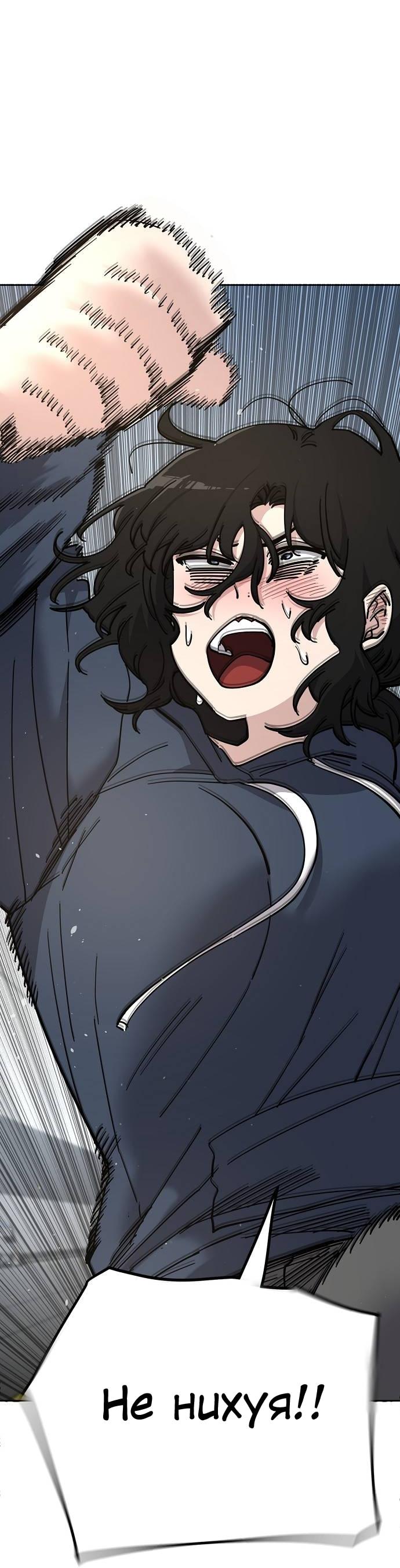 Манга Безработная Ке Бэксун - Глава 102 Страница 19