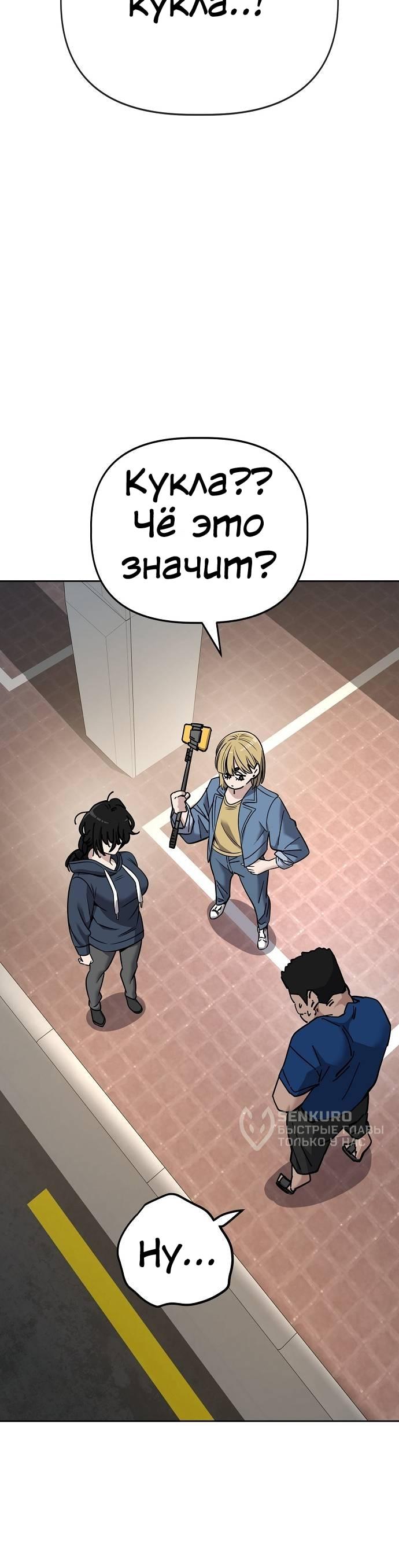 Манга Безработная Ке Бэксун - Глава 102 Страница 36