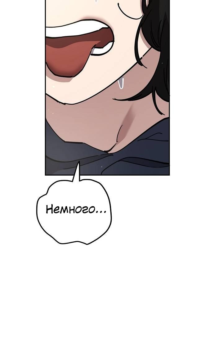 Манга Безработная Ке Бэксун - Глава 102 Страница 11