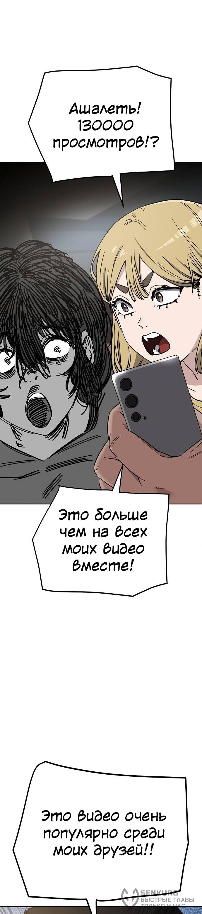 Манга Безработная Ке Бэксун - Глава 102 Страница 39