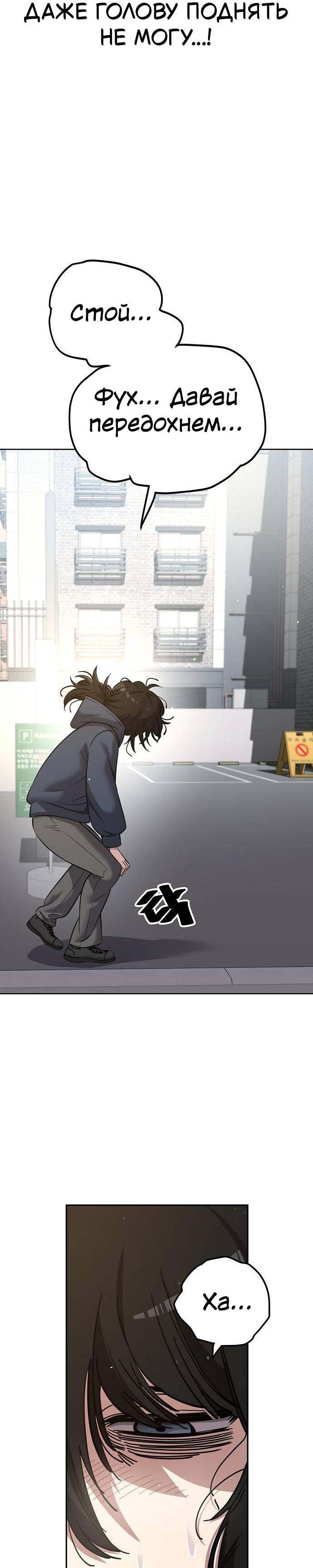 Манга Безработная Ке Бэксун - Глава 102 Страница 10