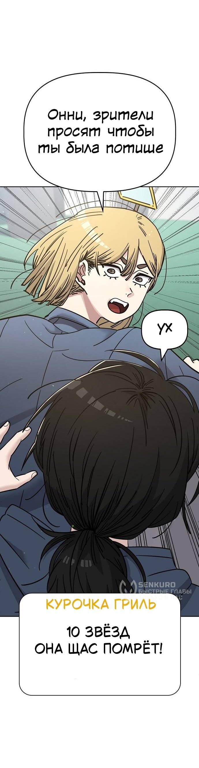 Манга Безработная Ке Бэксун - Глава 102 Страница 4