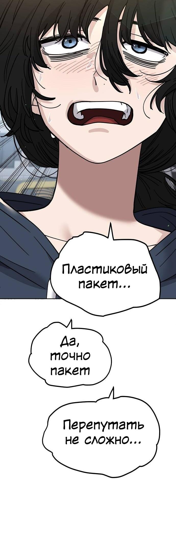 Манга Безработная Ке Бэксун - Глава 102 Страница 3