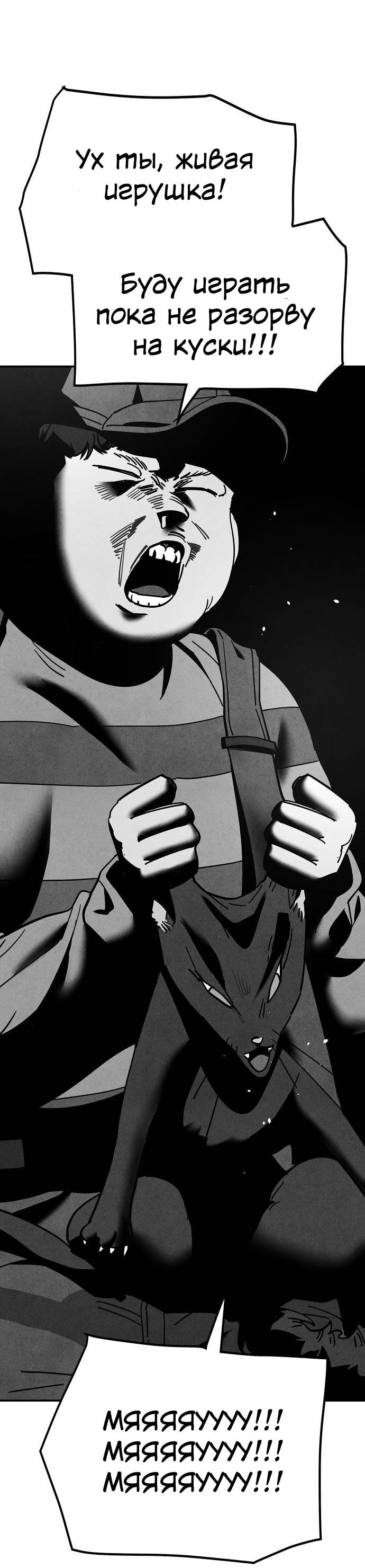 Манга Безработная Ке Бэксун - Глава 102 Страница 18