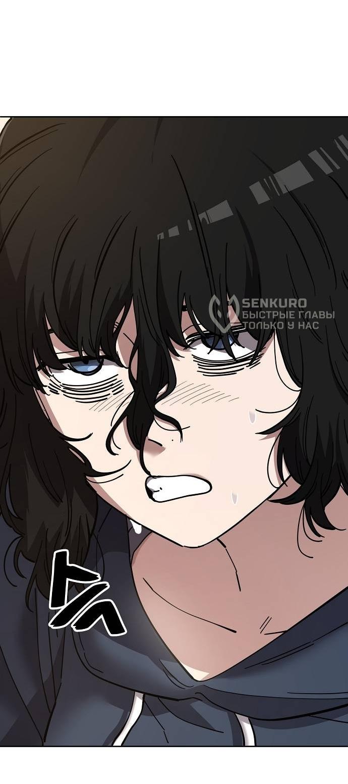 Манга Безработная Ке Бэксун - Глава 102 Страница 13