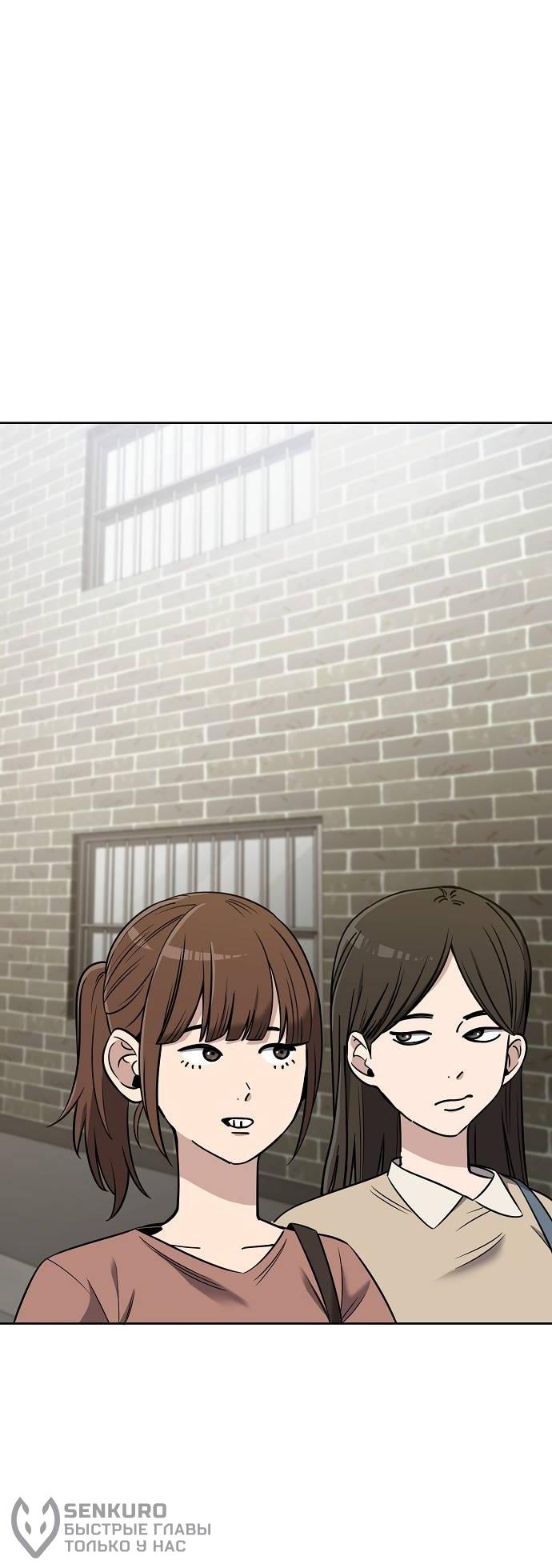 Манга Безработная Ке Бэксун - Глава 102 Страница 20