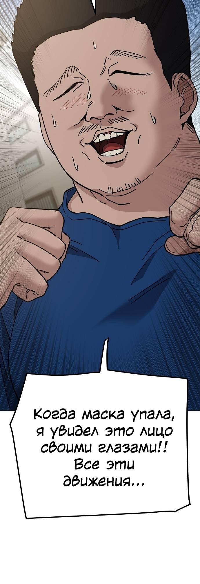 Манга Безработная Ке Бэксун - Глава 102 Страница 40