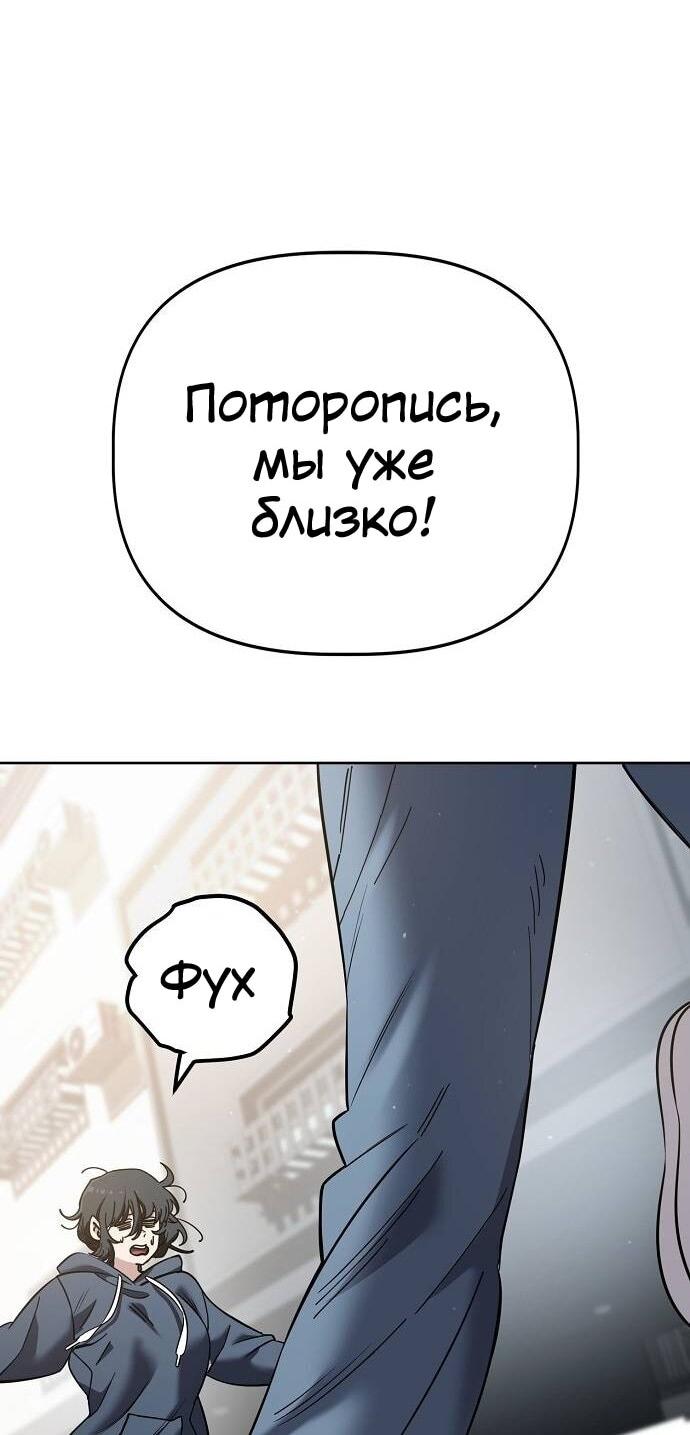 Манга Безработная Ке Бэксун - Глава 102 Страница 5