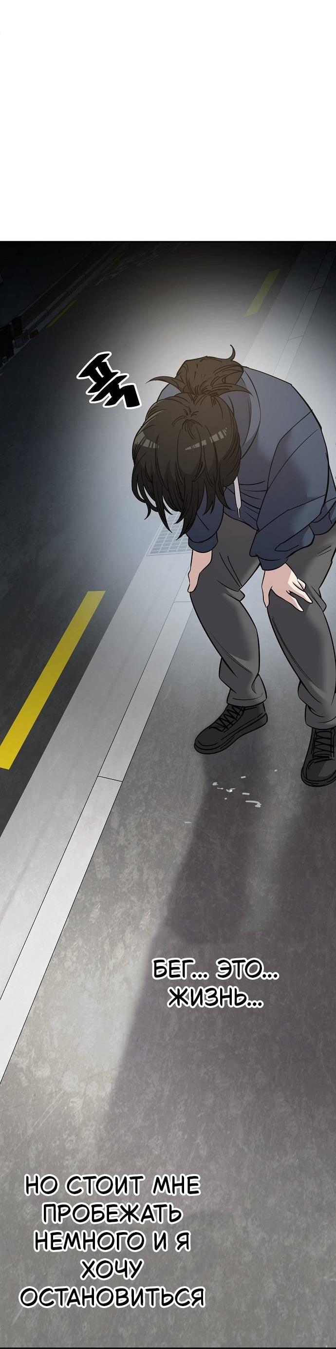 Манга Безработная Ке Бэксун - Глава 102 Страница 14