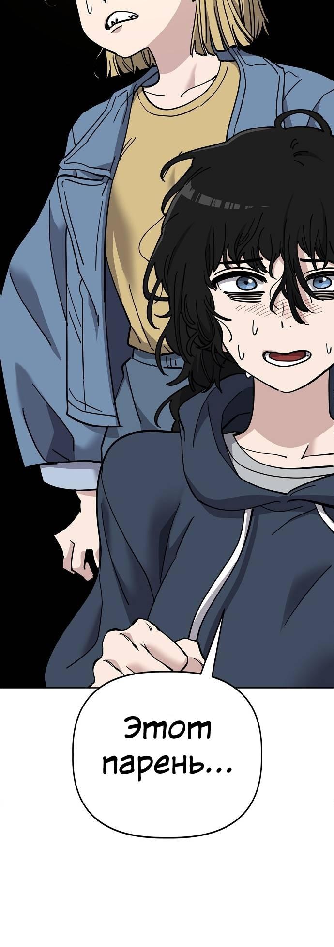 Манга Безработная Ке Бэксун - Глава 102 Страница 31