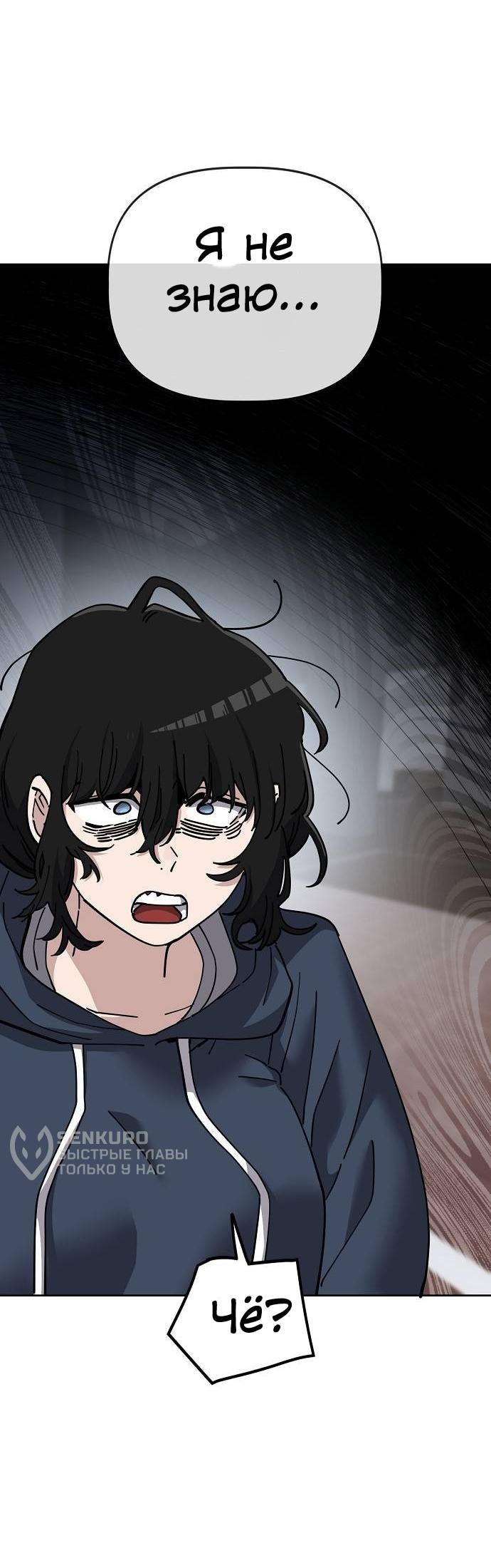 Манга Безработная Ке Бэксун - Глава 102 Страница 43