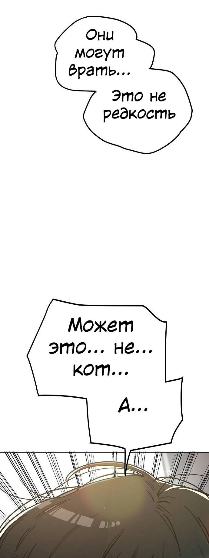 Манга Безработная Ке Бэксун - Глава 102 Страница 2