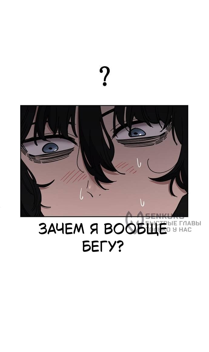 Манга Безработная Ке Бэксун - Глава 102 Страница 17