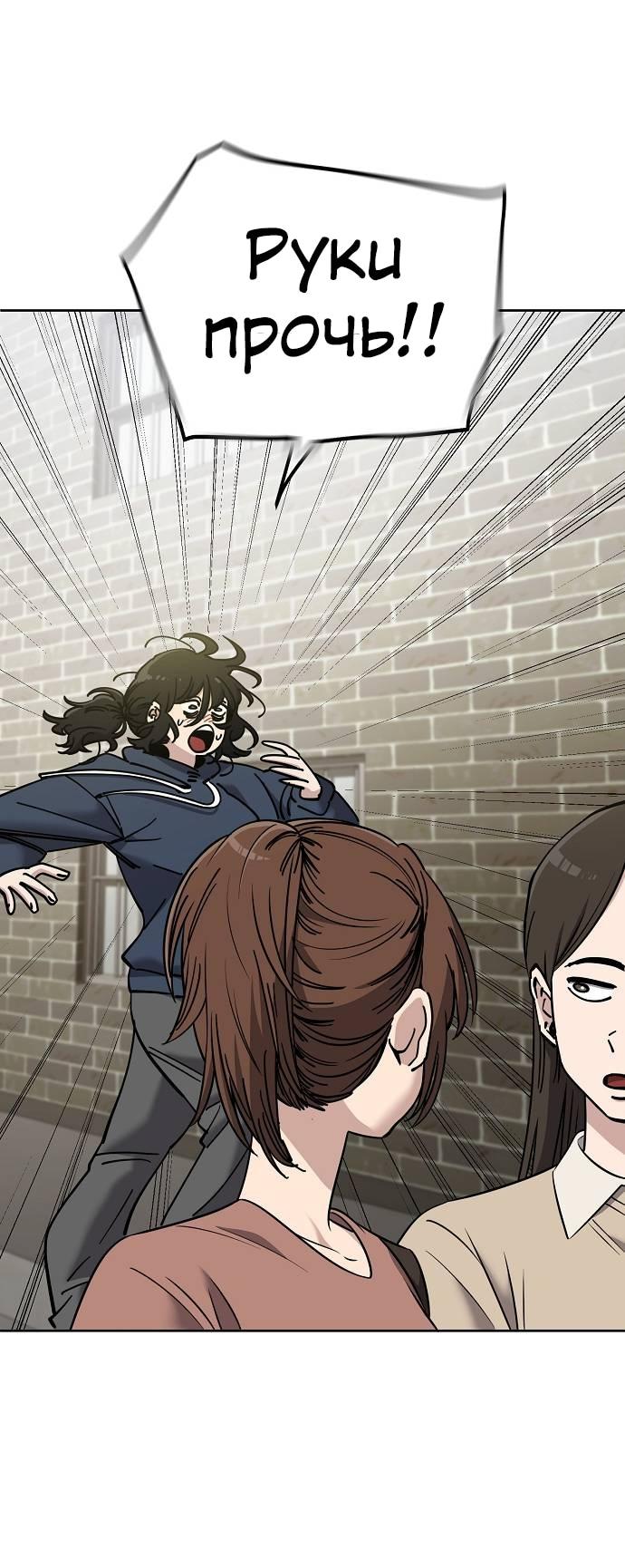 Манга Безработная Ке Бэксун - Глава 102 Страница 21