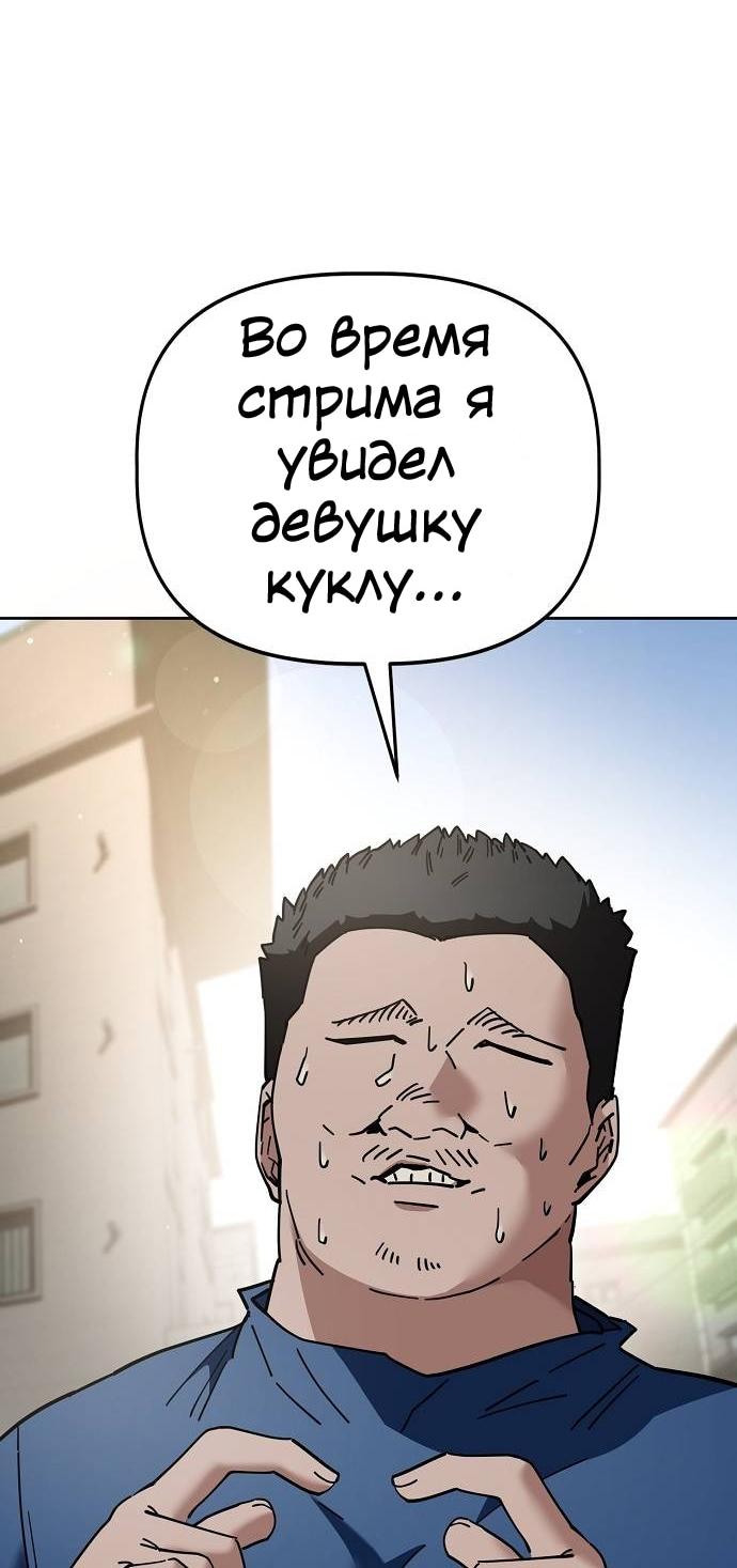 Манга Безработная Ке Бэксун - Глава 102 Страница 44