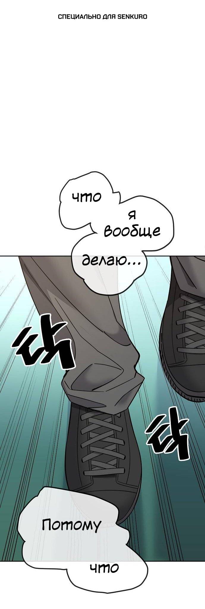 Манга Безработная Ке Бэксун - Глава 102 Страница 1