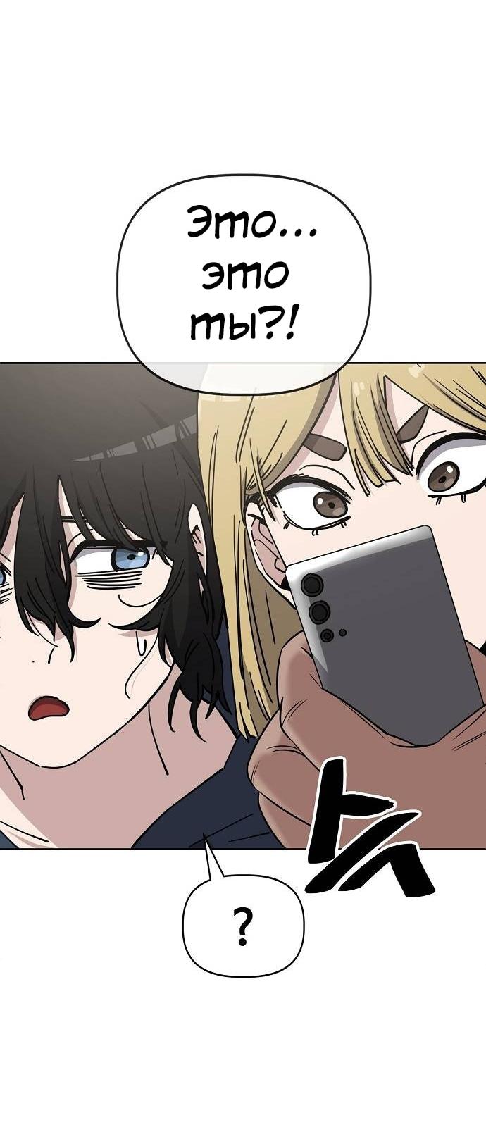 Манга Безработная Ке Бэксун - Глава 102 Страница 37