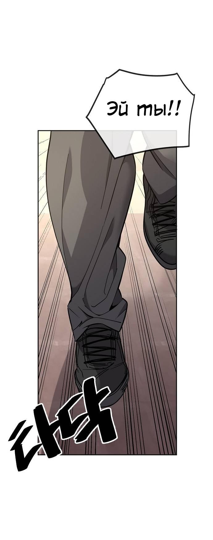 Манга Безработная Ке Бэксун - Глава 102 Страница 32