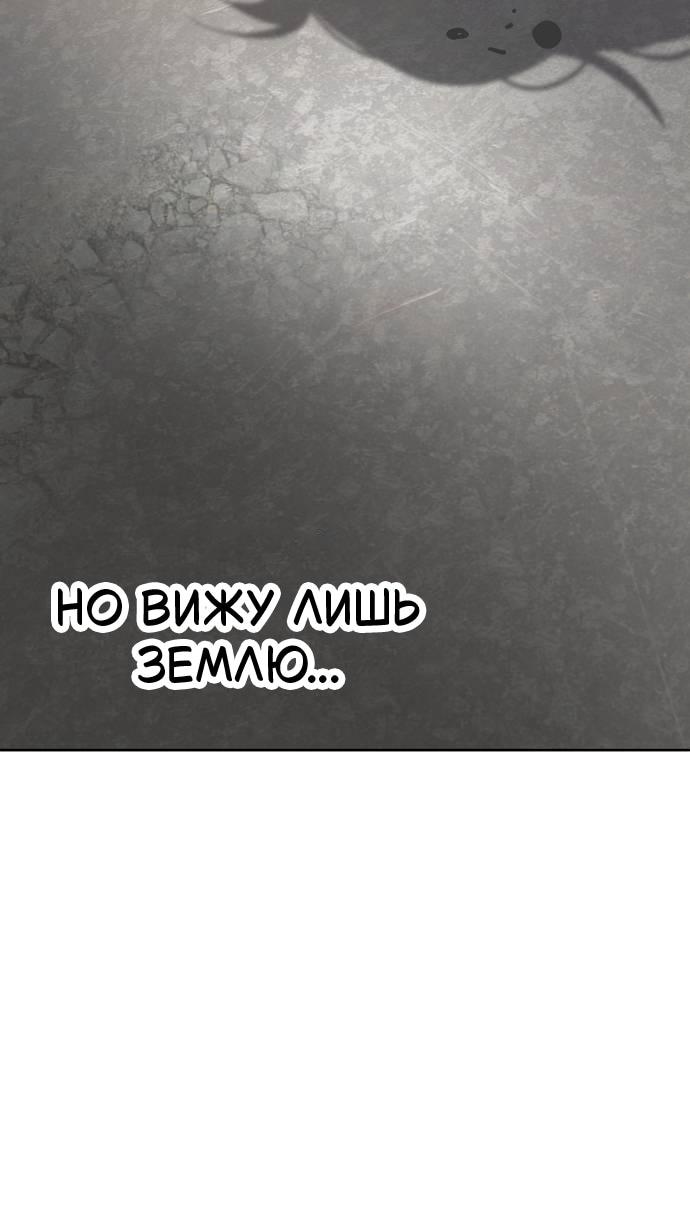 Манга Безработная Ке Бэксун - Глава 102 Страница 16