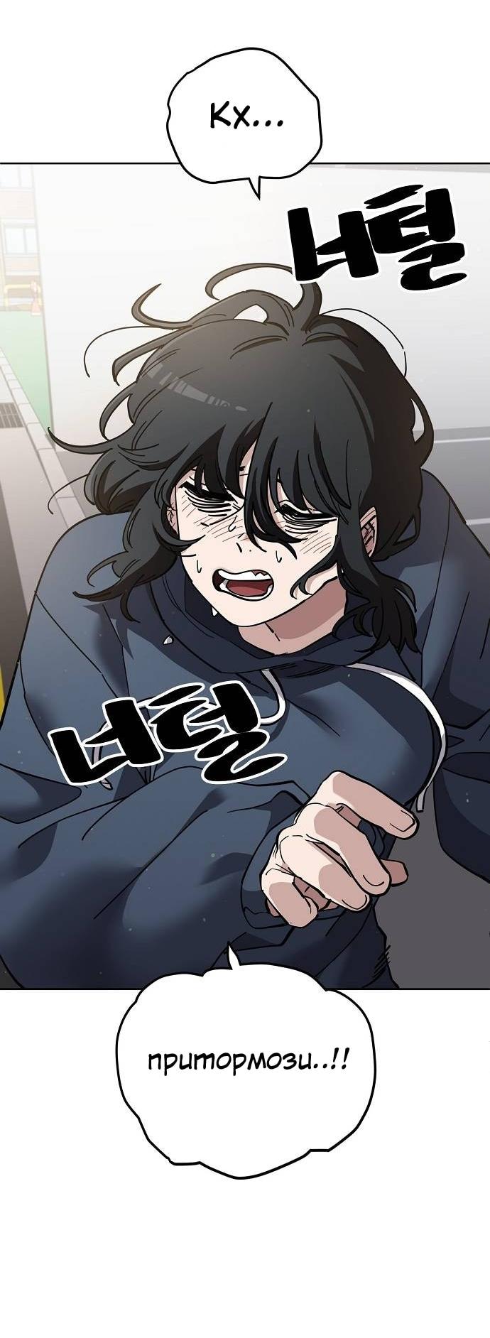 Манга Безработная Ке Бэксун - Глава 102 Страница 7