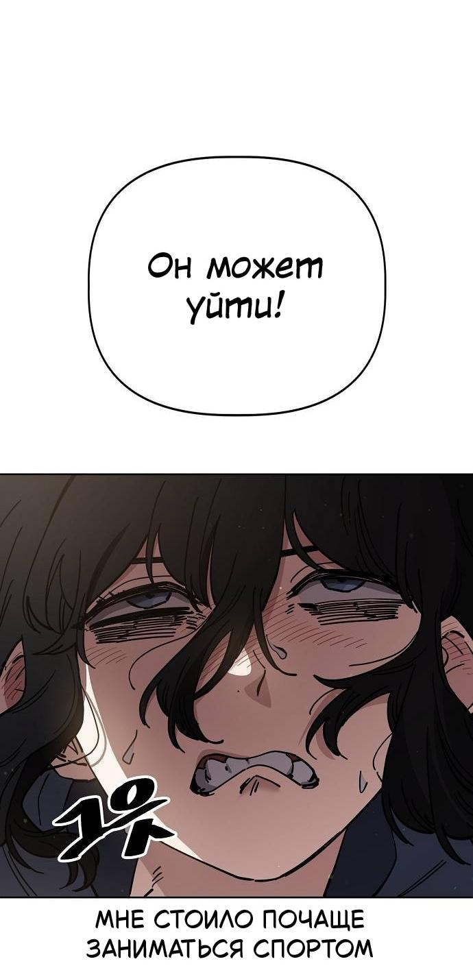 Манга Безработная Ке Бэксун - Глава 102 Страница 8