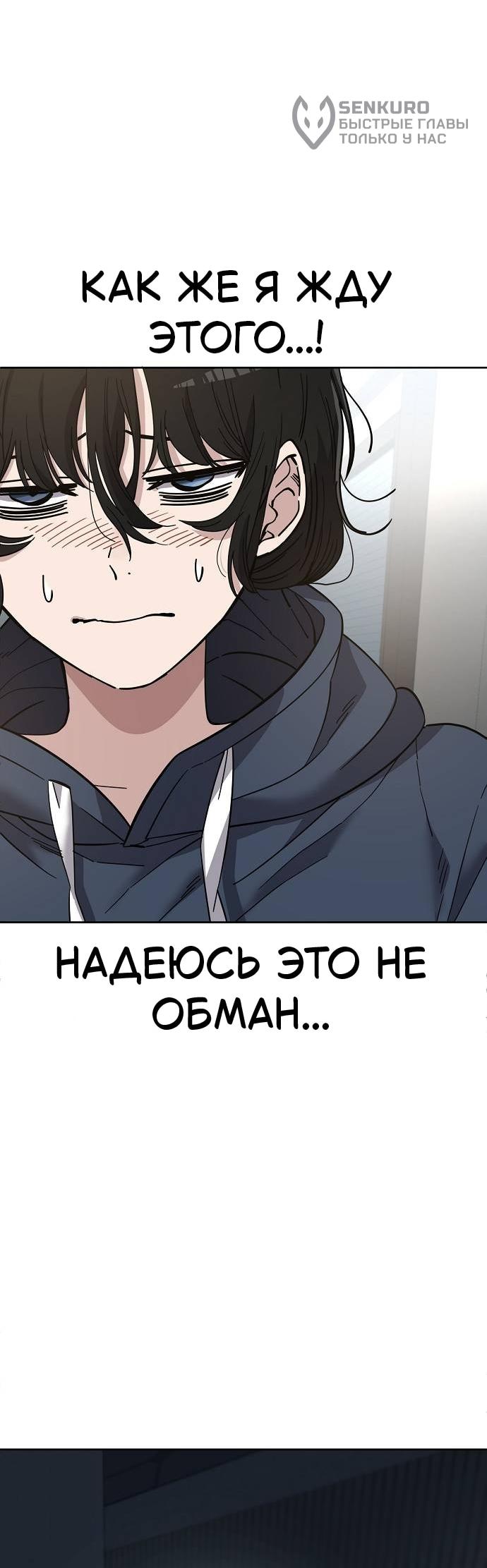 Манга Безработная Ке Бэксун - Глава 102 Страница 25