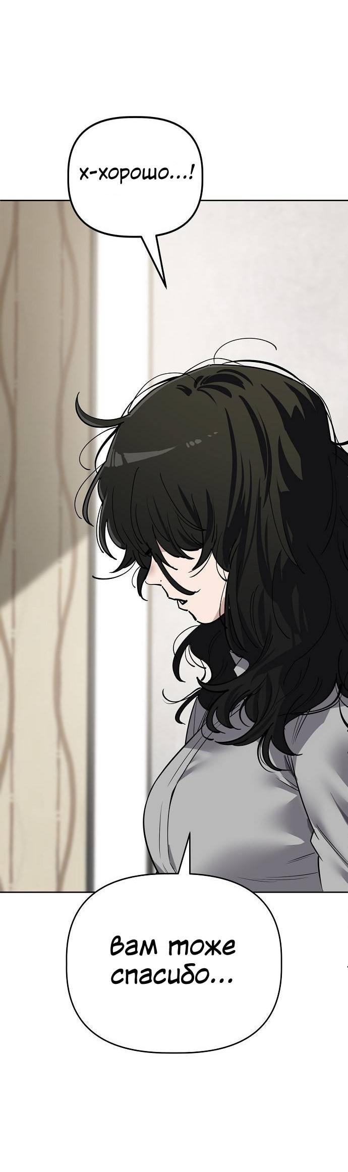 Манга Безработная Ке Бэксун - Глава 101 Страница 19