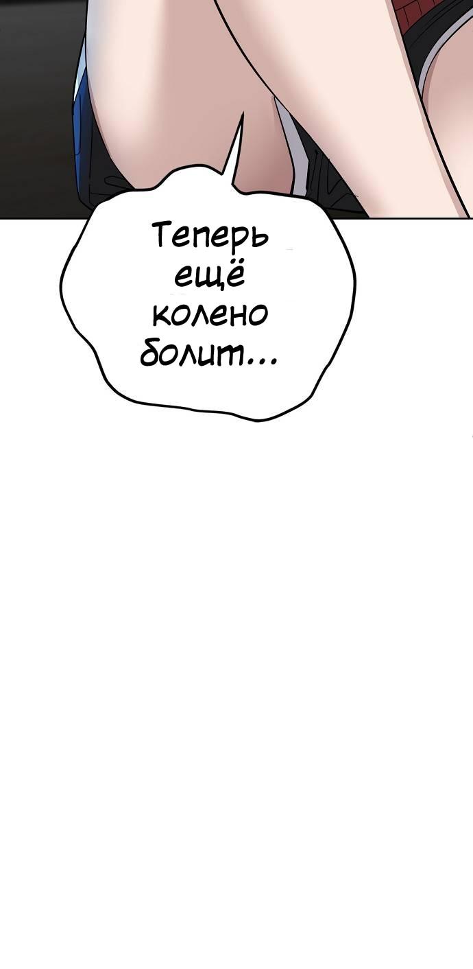 Манга Безработная Ке Бэксун - Глава 101 Страница 16