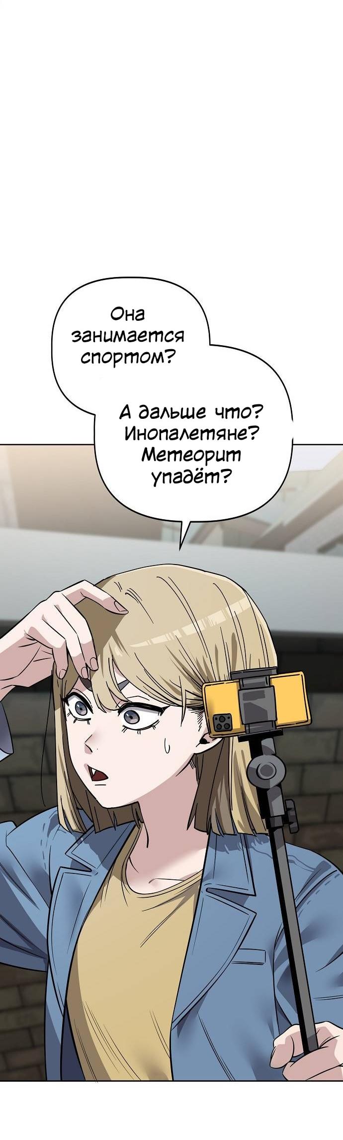 Манга Безработная Ке Бэксун - Глава 101 Страница 30