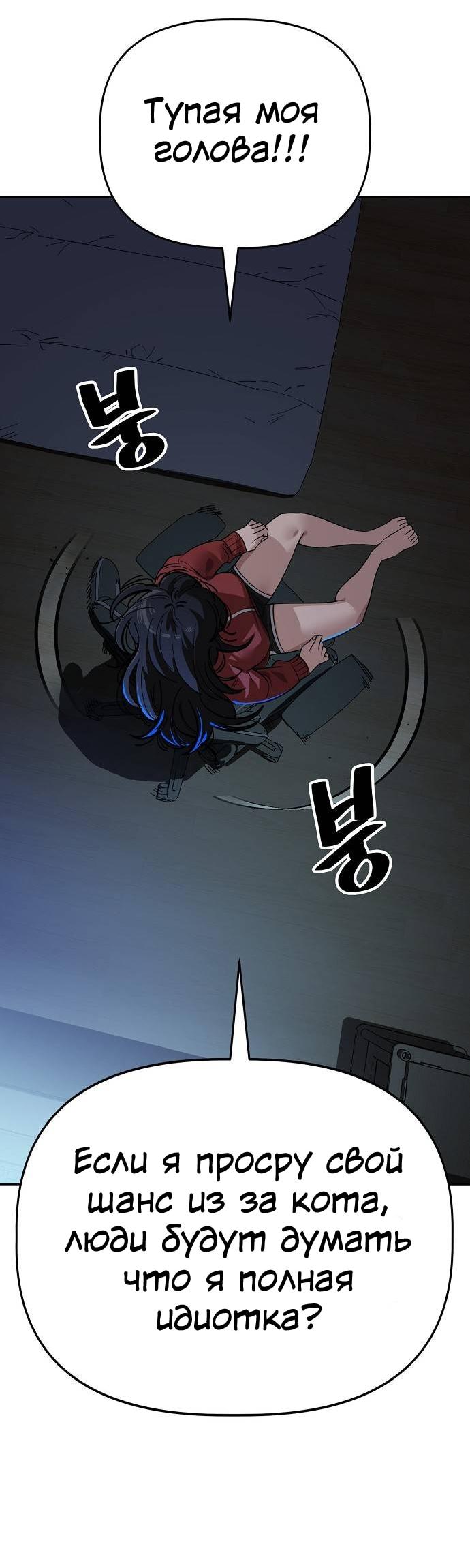 Манга Безработная Ке Бэксун - Глава 101 Страница 7