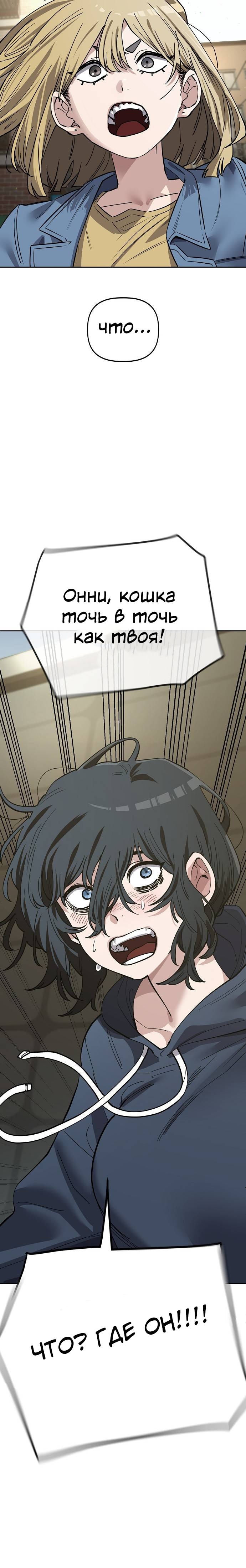 Манга Безработная Ке Бэксун - Глава 101 Страница 49