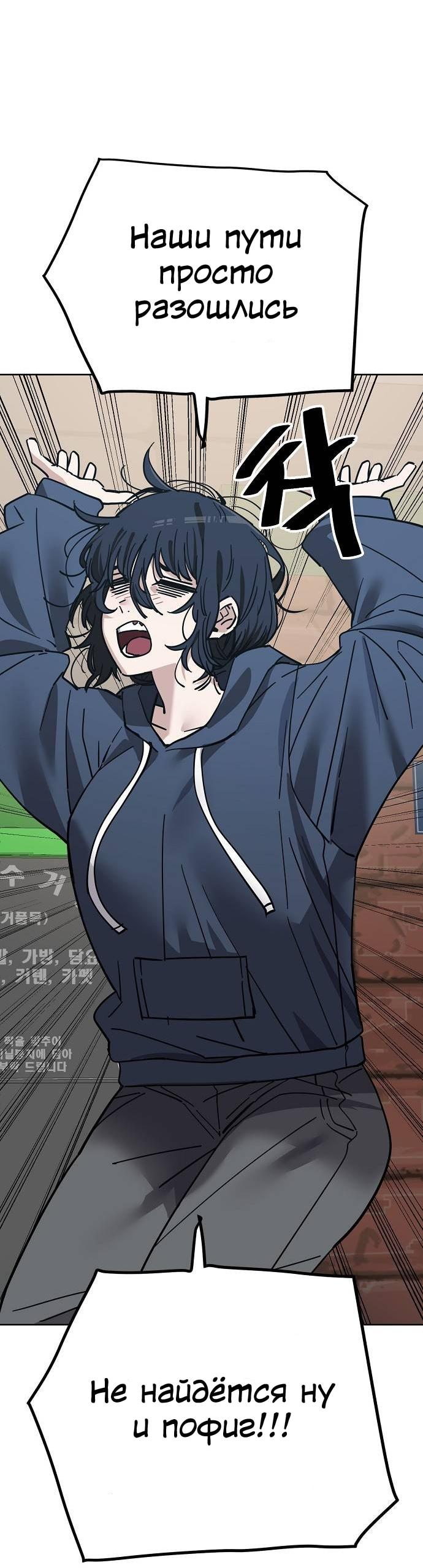 Манга Безработная Ке Бэксун - Глава 101 Страница 46