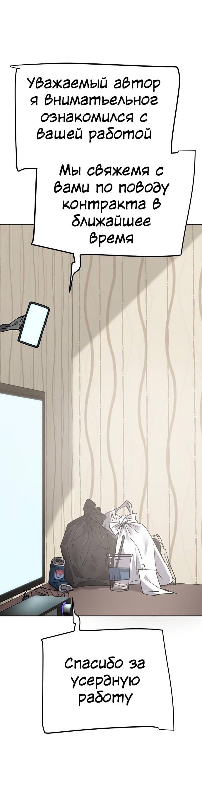 Манга Безработная Ке Бэксун - Глава 101 Страница 18