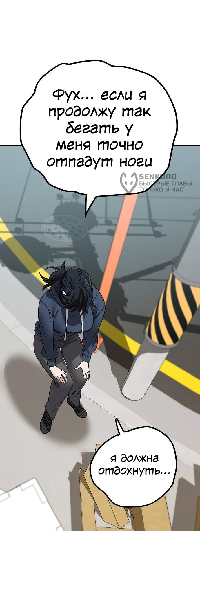 Манга Безработная Ке Бэксун - Глава 101 Страница 35