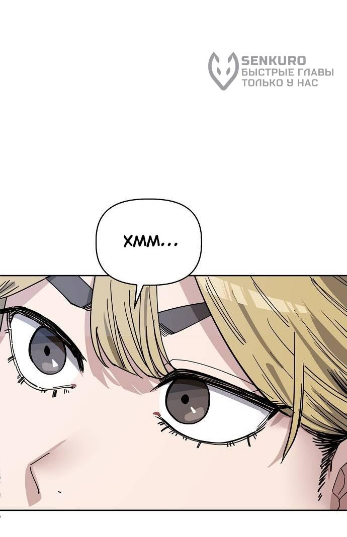 Манга Безработная Ке Бэксун - Глава 101 Страница 31