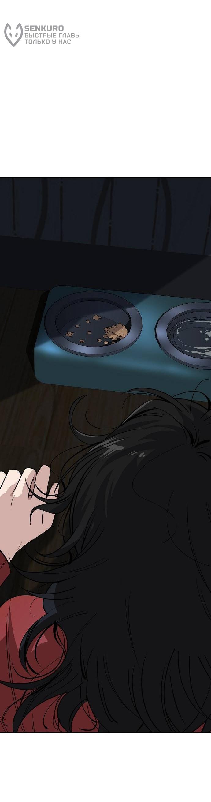 Манга Безработная Ке Бэксун - Глава 101 Страница 13