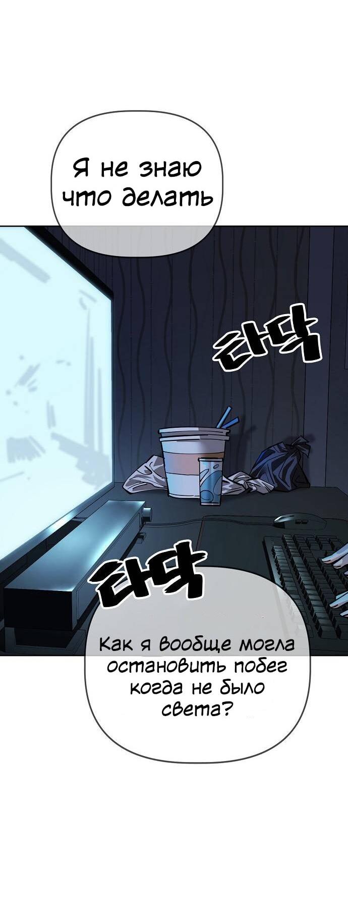 Манга Безработная Ке Бэксун - Глава 101 Страница 2