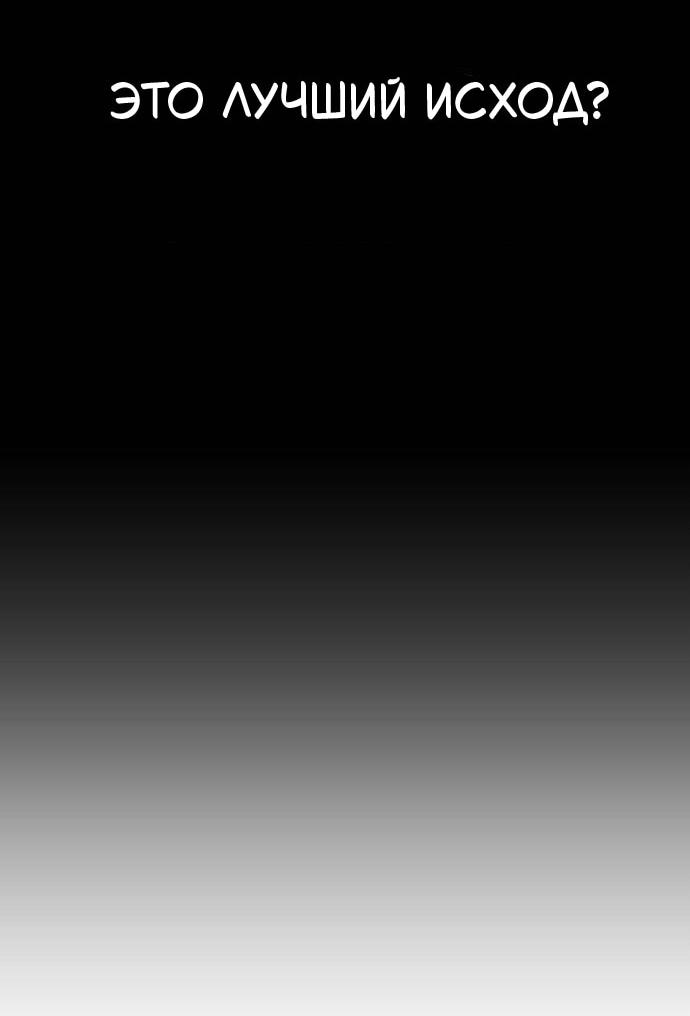 Манга Безработная Ке Бэксун - Глава 101 Страница 43