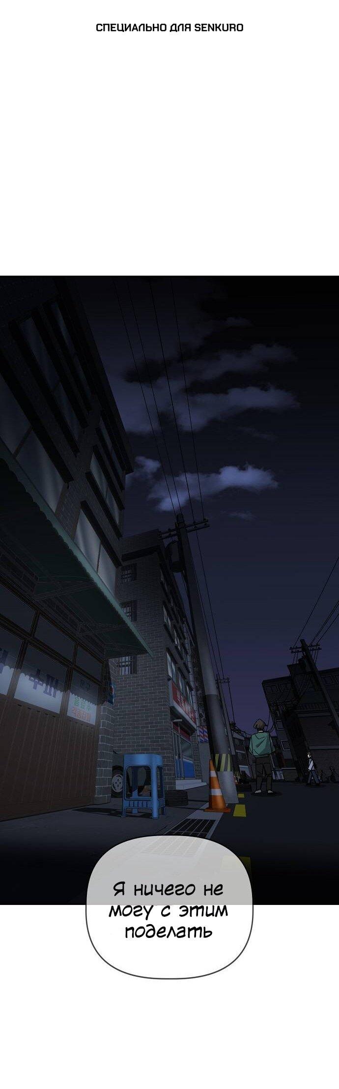 Манга Безработная Ке Бэксун - Глава 101 Страница 1