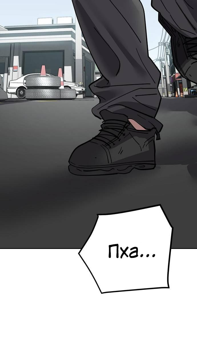 Манга Безработная Ке Бэксун - Глава 101 Страница 28