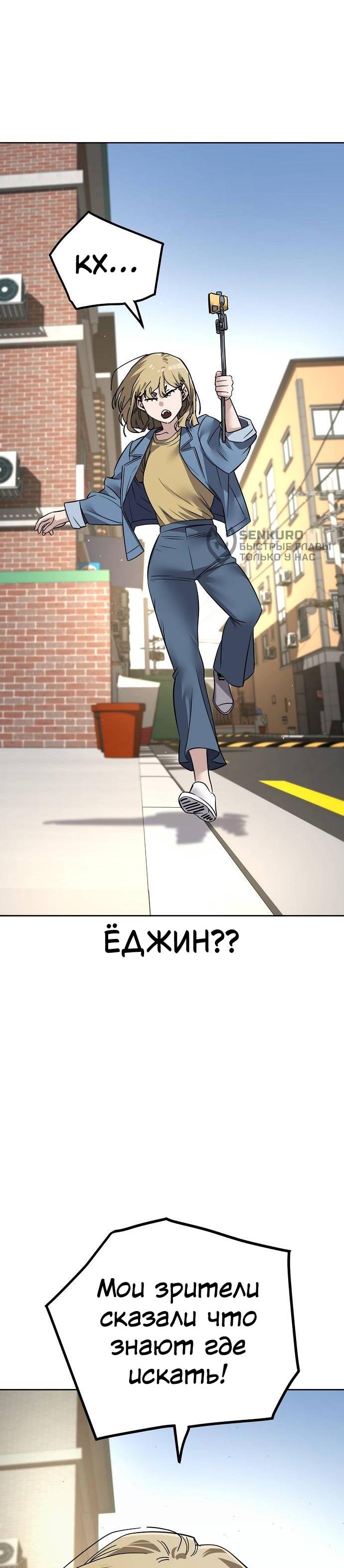 Манга Безработная Ке Бэксун - Глава 101 Страница 48