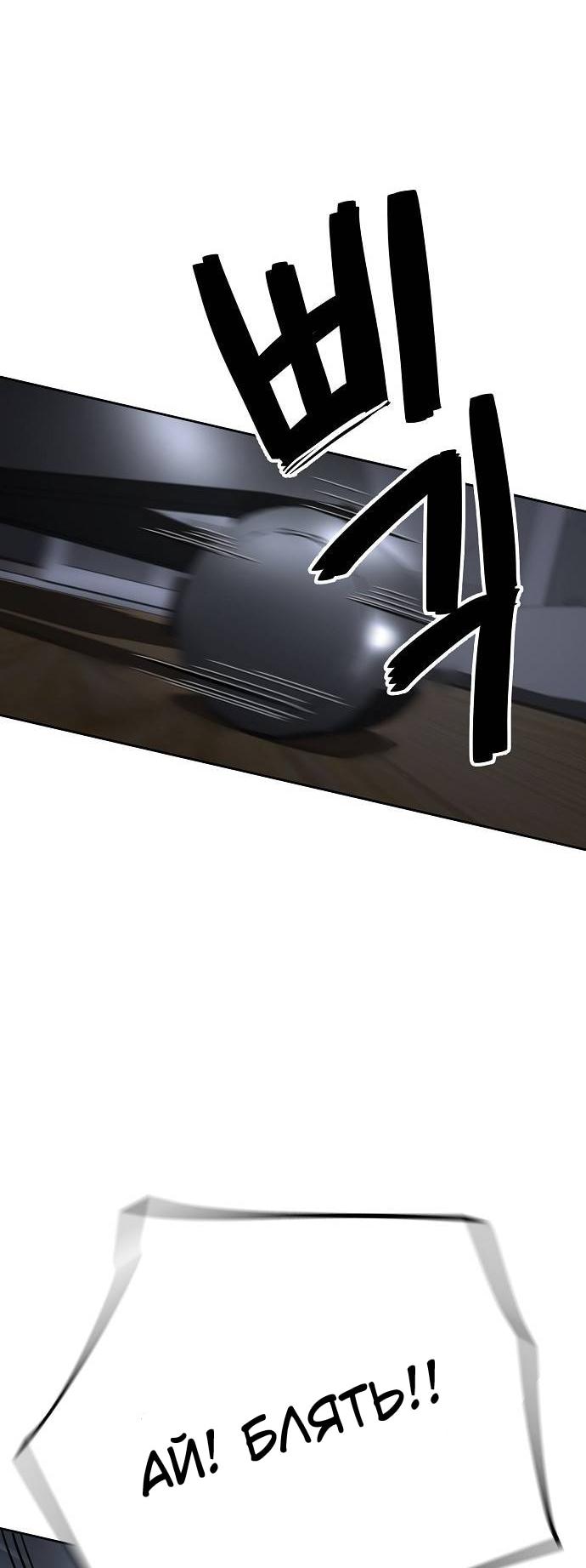 Манга Безработная Ке Бэксун - Глава 101 Страница 10