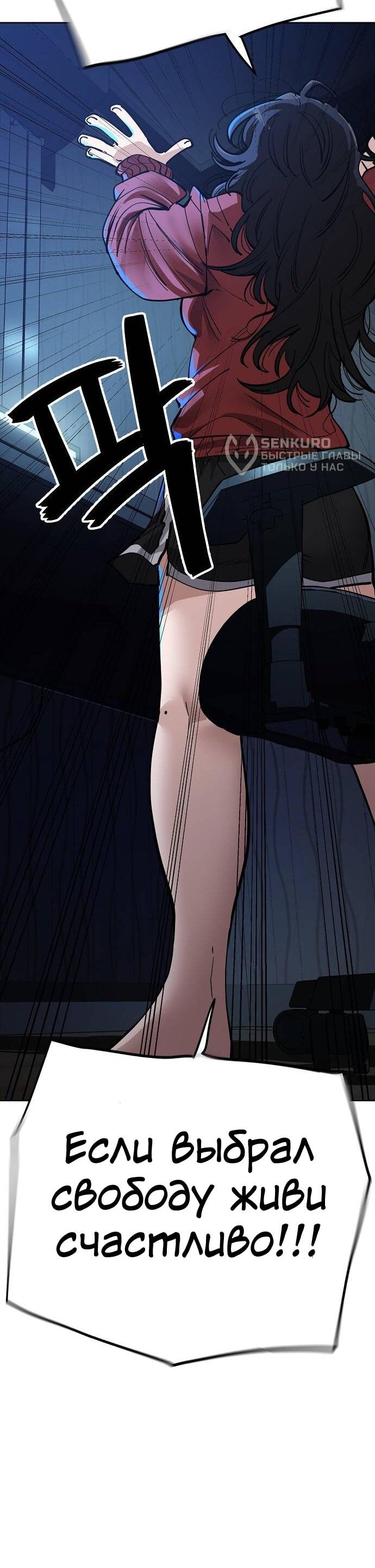 Манга Безработная Ке Бэксун - Глава 101 Страница 5